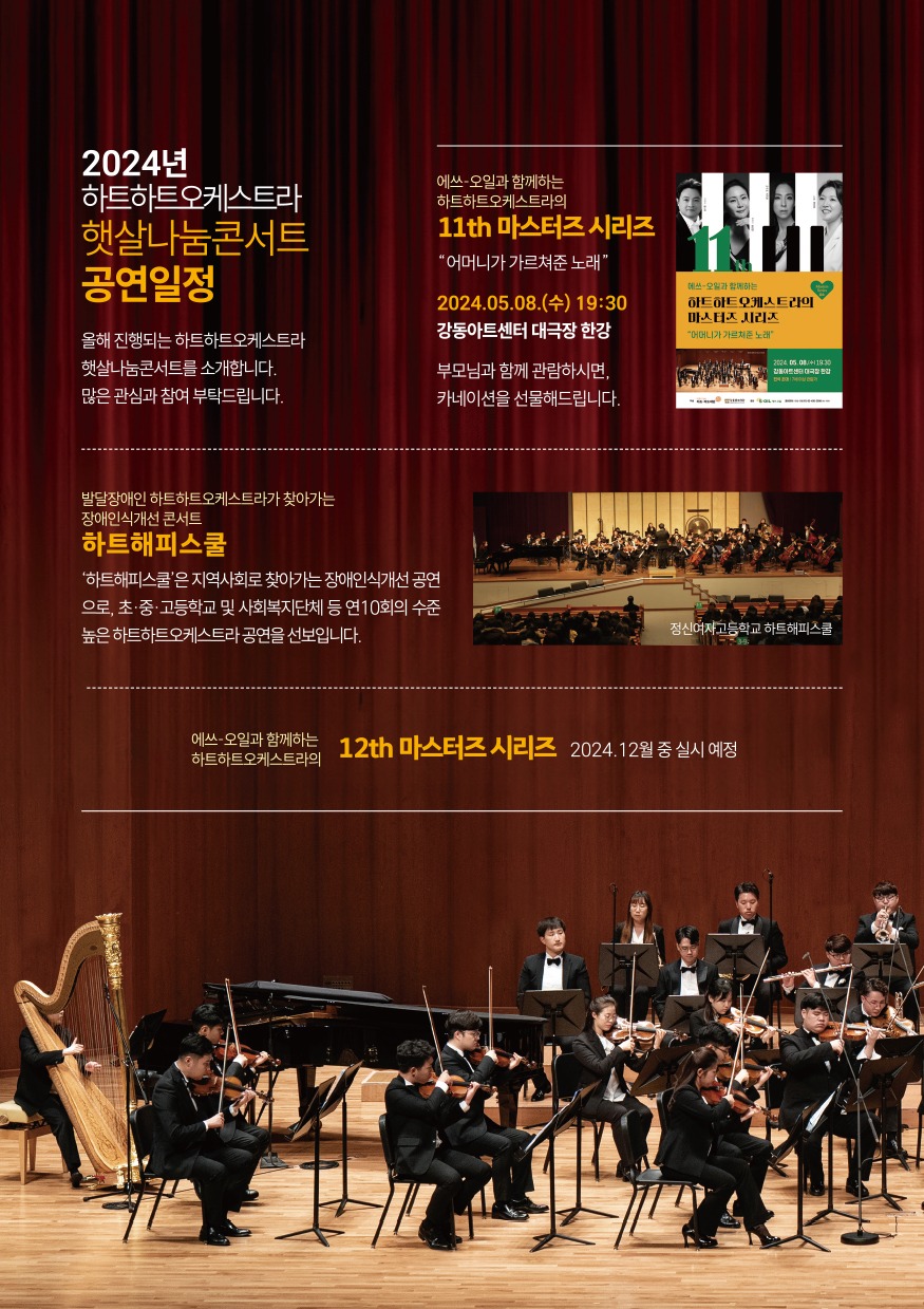 brochure 12 디자인아즈 인쇄물/브로셔-제16회 햇살나눔콘서트