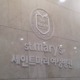 sign feature 디자인아즈 사이니지 - 세인트마리 여성병원(1)