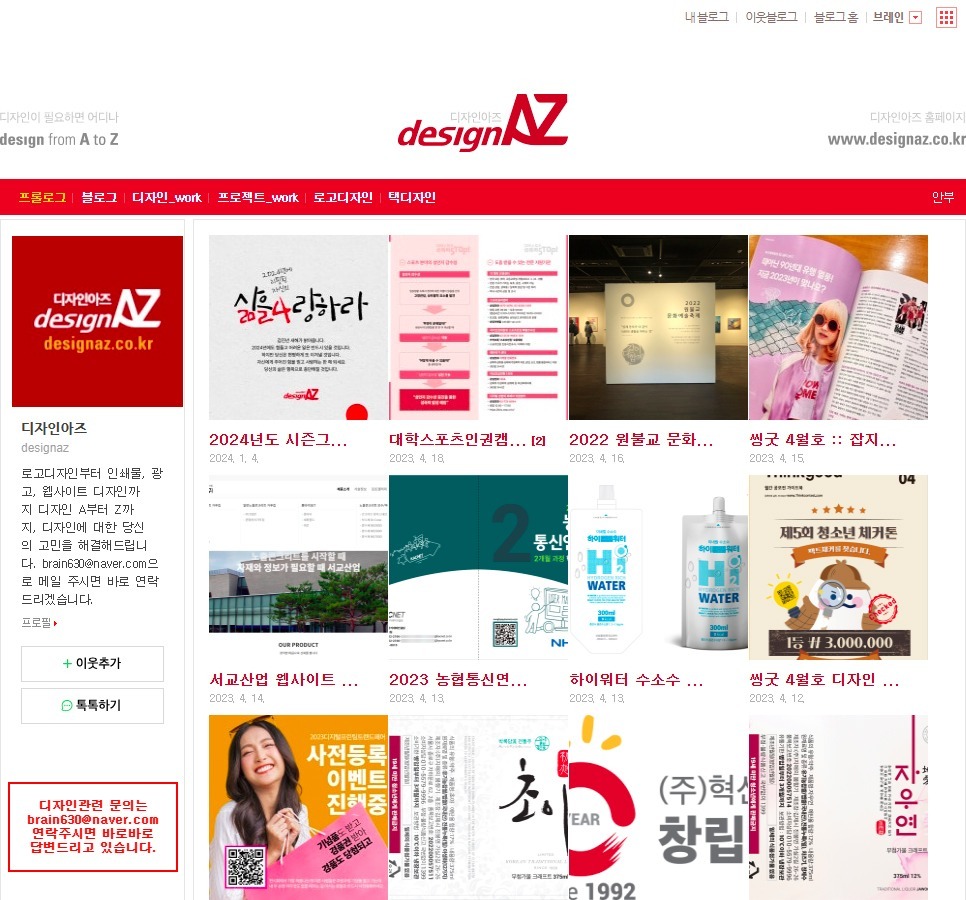 디자인아즈 공식블로그