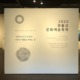 won feature 디자인아즈 전시디자인 - 2022 원불교 문화예술축제
